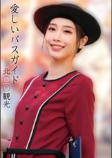 ○○モ〇ア観光