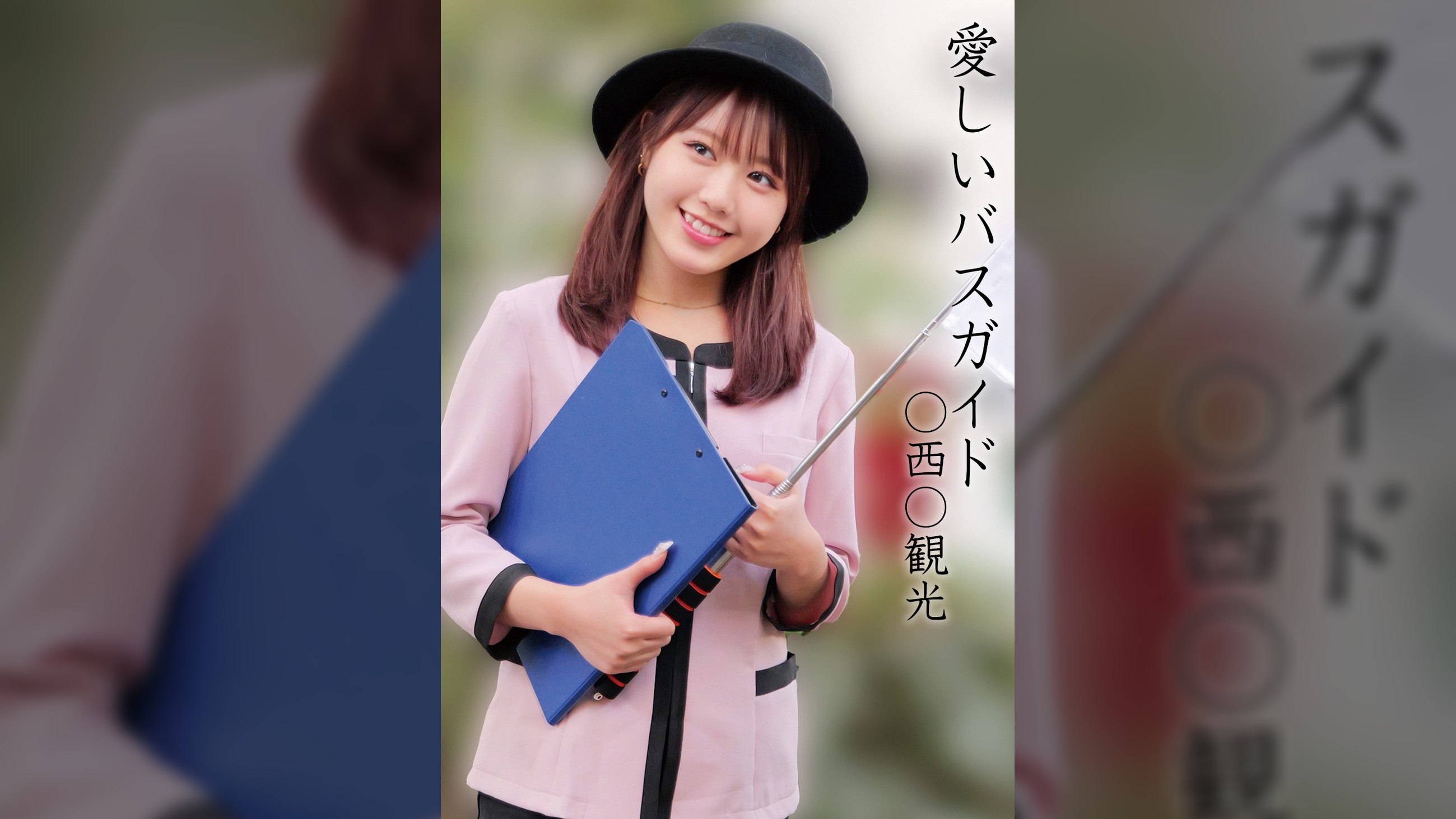 A〇B〇観光バス