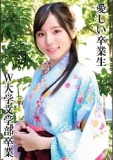 KさんＷ大学卒業