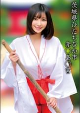 赤○島○宮Ｈちゃん