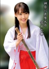 笠○大○Ｍちゃん