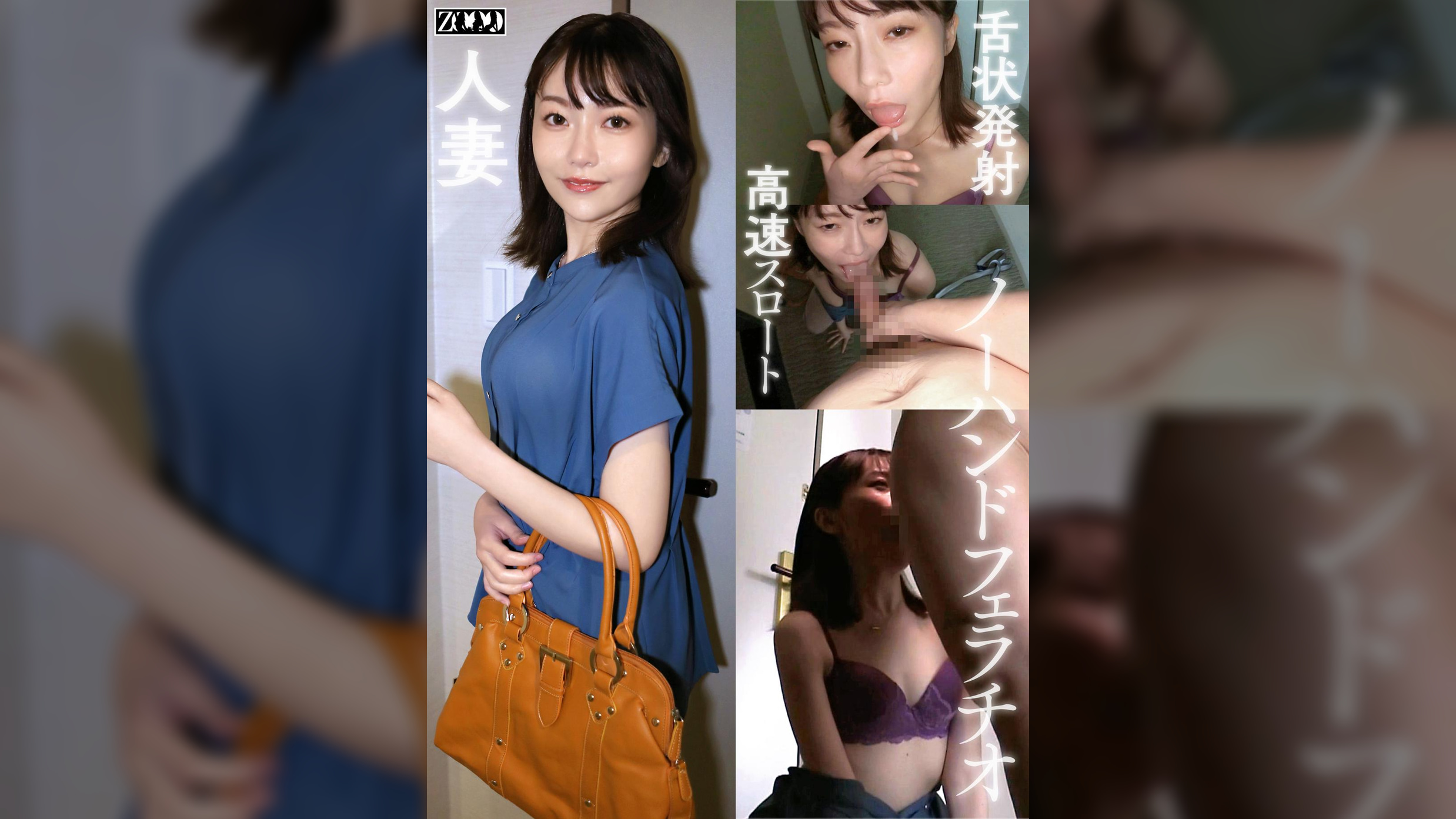 ワケありノーハンドフェラ若妻 ゆきの
