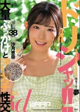 ドリシャッ!!　沙月恵奈