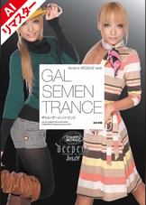 【AIリマスター版】ギャル・ザーメン・トランス　KYOKO