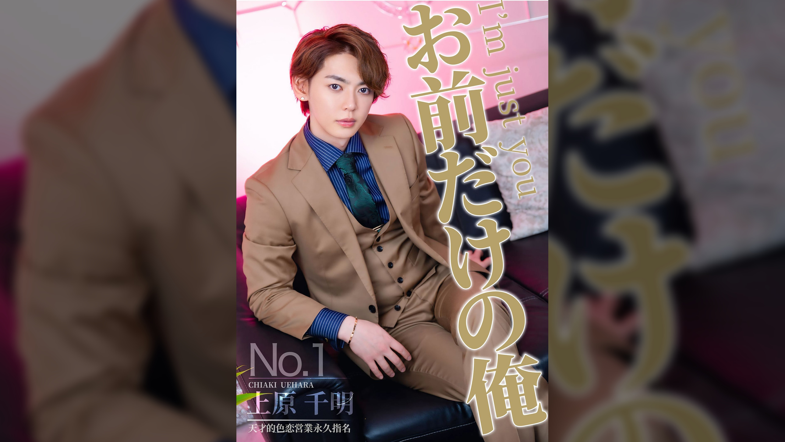 お前だけの俺 4 上原千明