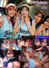 【流出映像】大学バスケサークル女子4人組が《バスケ街コン》で出会った男たちと大乱交【ゆみ、かれん、ひな、なつき】～ゆみ＆かれん編～