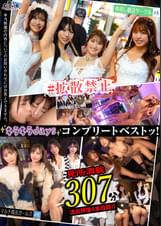 002#【キラキラdays】/素人CLOVERコンプリートベストッ！