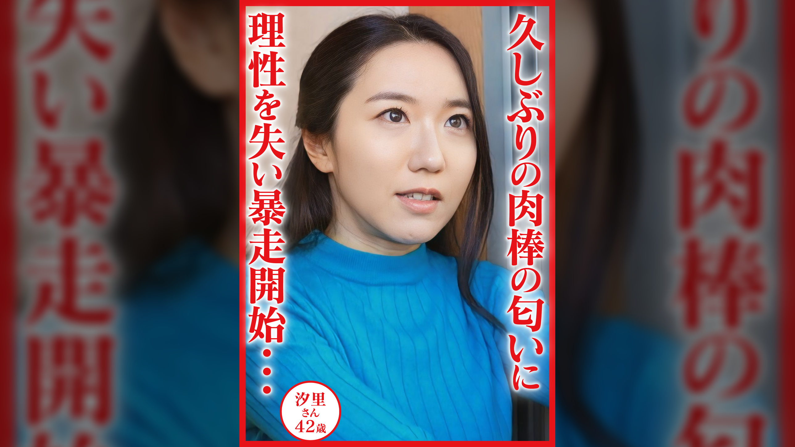 久しぶりの肉棒の匂いに理性を失い暴走開始…汐里さん42歳