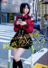 ～前日譚/まりか編～＜パパ活！ツンデレ地雷系女子グループをデカチンおじが理解らせセックス！沼らせ中出し指導！！＞にておじに理解らせられる前の3人の物語。