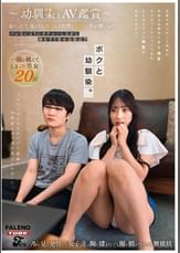 ～幼馴染とAV鑑賞～女だってAV見てたら興奮して自然と股間に手が伸びる！？バレないようにオナニーしながら体をすり寄せ急接近！！！