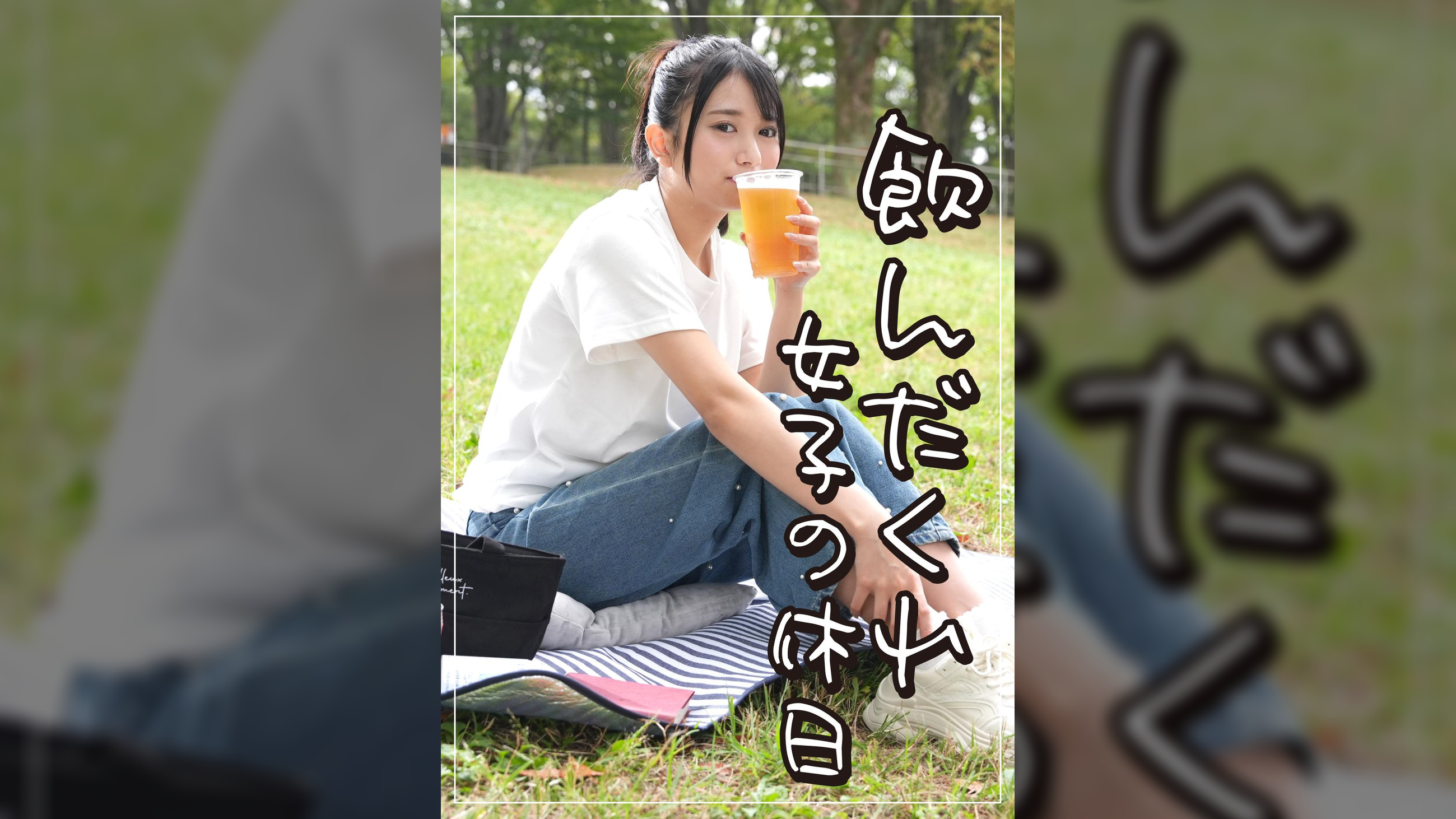 飲んだくれ女子かりんさん