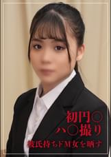 彼氏持ちドMれなさん