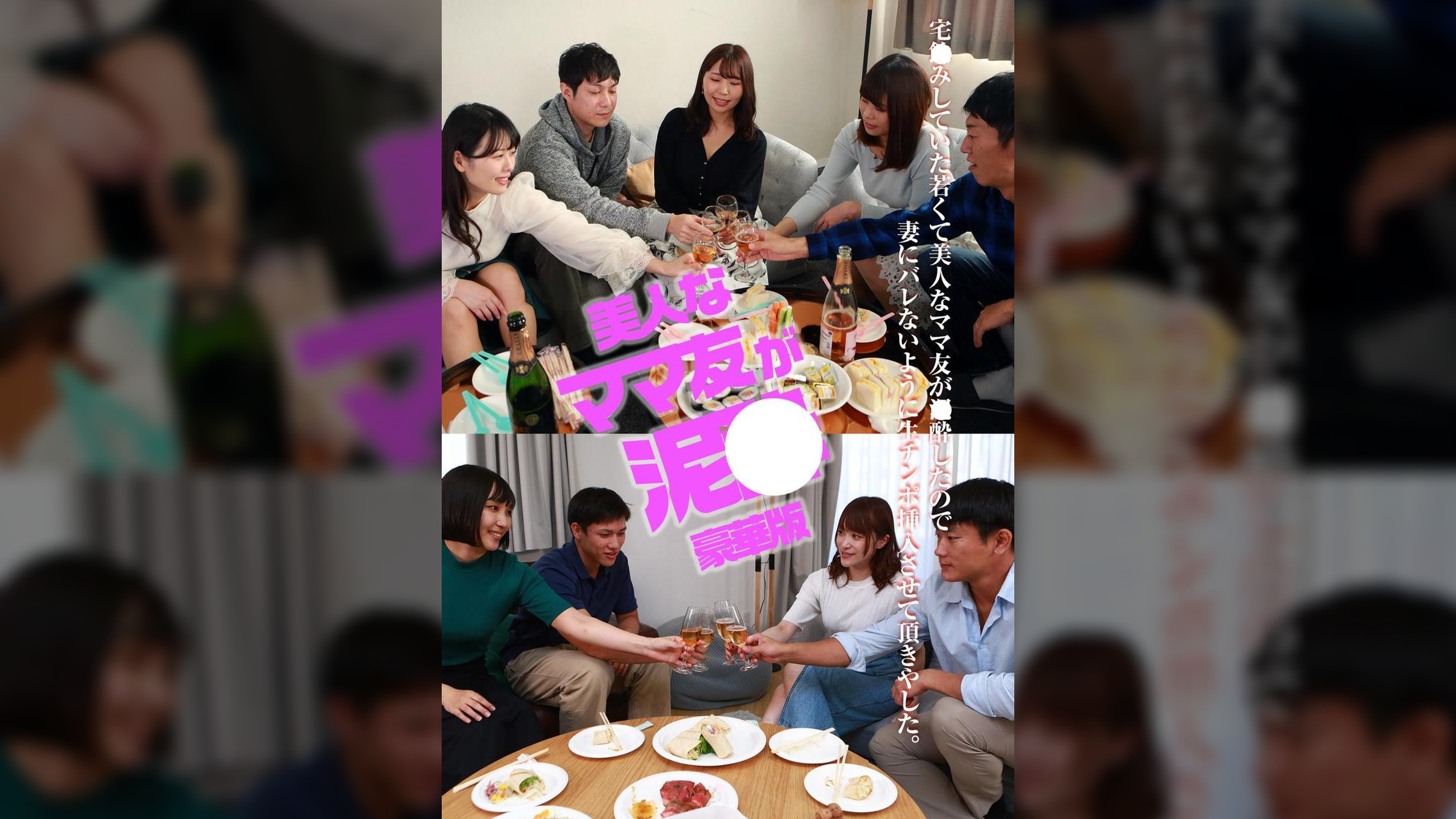 宅●みしていた若くて美人なママ友が泥●したので妻にバレないように生チンポ挿入させて頂きやした。豪華版