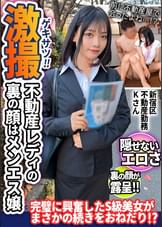 剛毛なド淫乱美女は都内某性感マッサージ店の店員でした。かのん