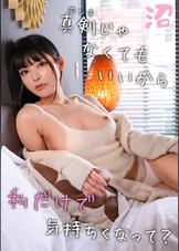 【配信専用】高嶺の花ゆえに男運ゼロな一軍女子：さくら(23)【女がハマる甘い沼】