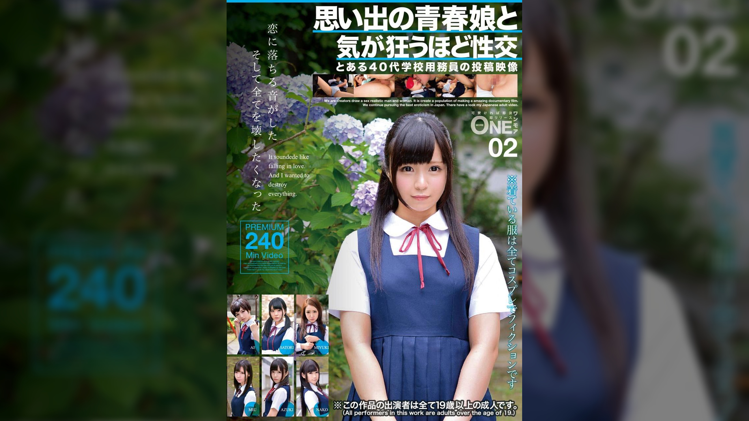 思い出の●春娘と気が狂うほど性交 とある40代●●用務員の投稿映像 02