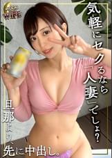 ただセックスが好きなだけじゃない…清楚なフリして変態願望を秘めたドM妻！バイブをハメたまま下品なガニ股スクワットで興奮度は最高潮！オナニーで高まったキツマンに浮気チ●ポをお迎え！相性抜群の激しいセックスに肉欲爆発！中出し直後に連戦要求する性欲モンスター爆誕！【ゆき/27歳/結婚3年目】