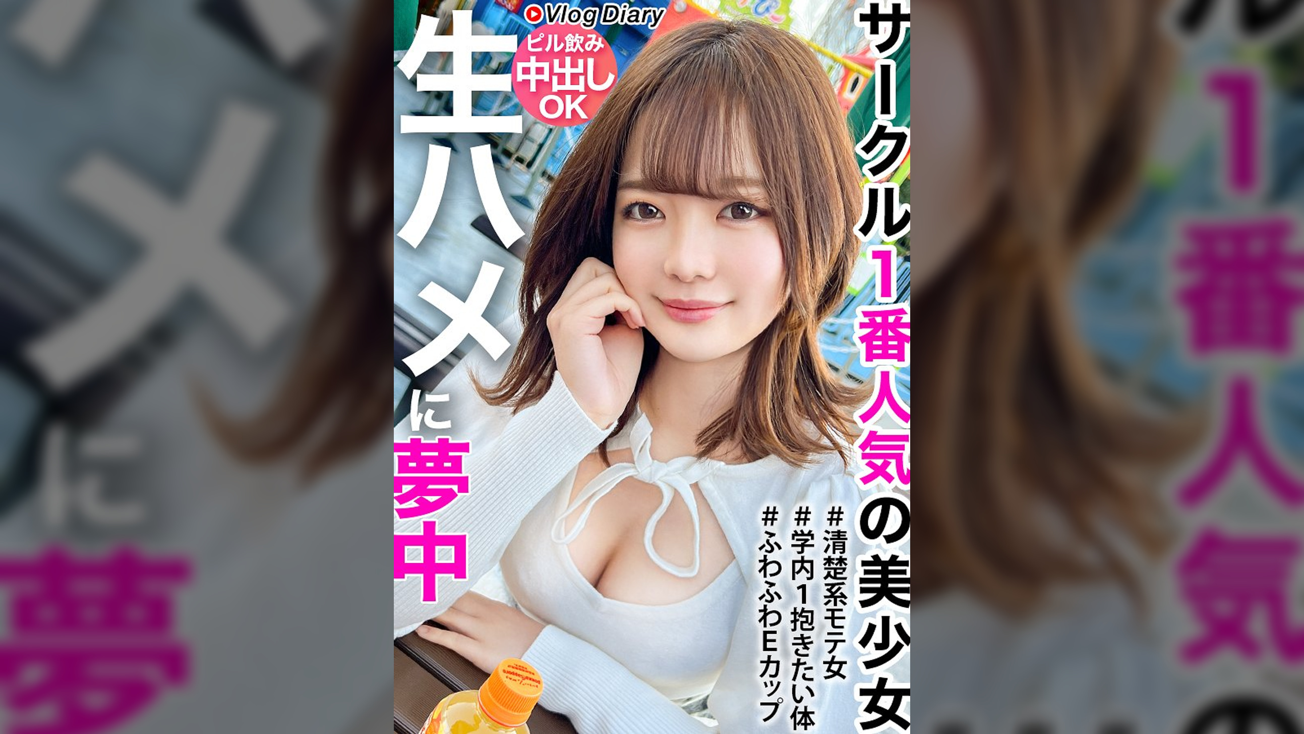 【ブラックアウトSEXにハマる19歳】サークル1モテる清楚美少女も一皮剥けば彼氏と生ハメパンパン！首●められて顔真っ赤、低酸素でイグイグとろけ顔wwwまだ酒も飲めない歳からこんなSEXしてたら心配になるわwww【VlogDiary #021】