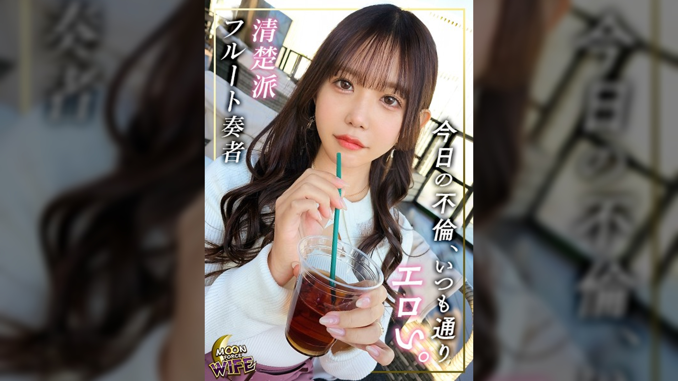 マッチングアプリで片っ端から(・∀・)ｲｲﾈ!!をしまくり男を喰い漁るエロ人妻降臨！セフレになったら率先して射精管理を行い、ザーメンを独占する小悪魔っぷり！さらに旦那に内緒で中出しOKのSEX孕ますメントもかましてくる痴女に豹変！【かすみ/27歳/結婚3年目】