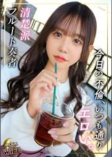 マッチングアプリで片っ端から(・∀・)ｲｲﾈ!!をしまくり男を喰い漁るエロ人妻降臨！セフレになったら率先して射精管理を行い、ザーメンを独占する小悪魔っぷり！さらに旦那に内緒で中出しOKのSEX孕ますメントもかましてくる痴女に豹変！【かすみ/27歳/結婚3年目】