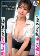 【一般常識を凌駕する美尻＆美乳の美女と生SEX！】好きピの為ならと尽くしまくるチョイ変態気質な美女と浮気エッチ！旅行中で彼女がいない間を計らってめちゃくちゃエッチしまくる激エロSEX3発射！！！【あまちゅあハメREC＃ほの＃サロン店員】