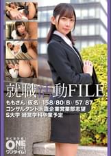 就職活動FILE ももさん（仮名）