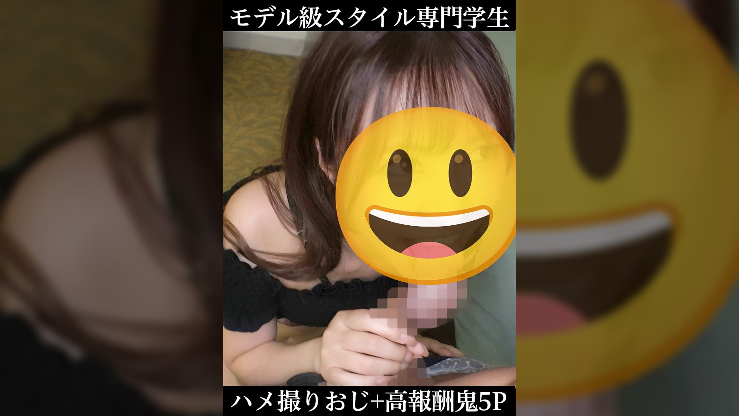 【パパ活】あやのちゃん(年齢不詳) 専門学生 モデル級の美スタイル学生と1時間やりたい放題で鬼の5P!【色白美身】