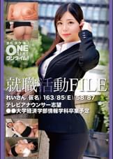 【配信専用】就職活動FILE れいさん（仮名）