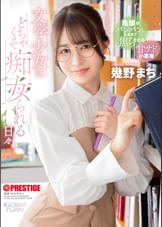 文学少女にどちゃくそ痴女られる日々。　幾野まち   