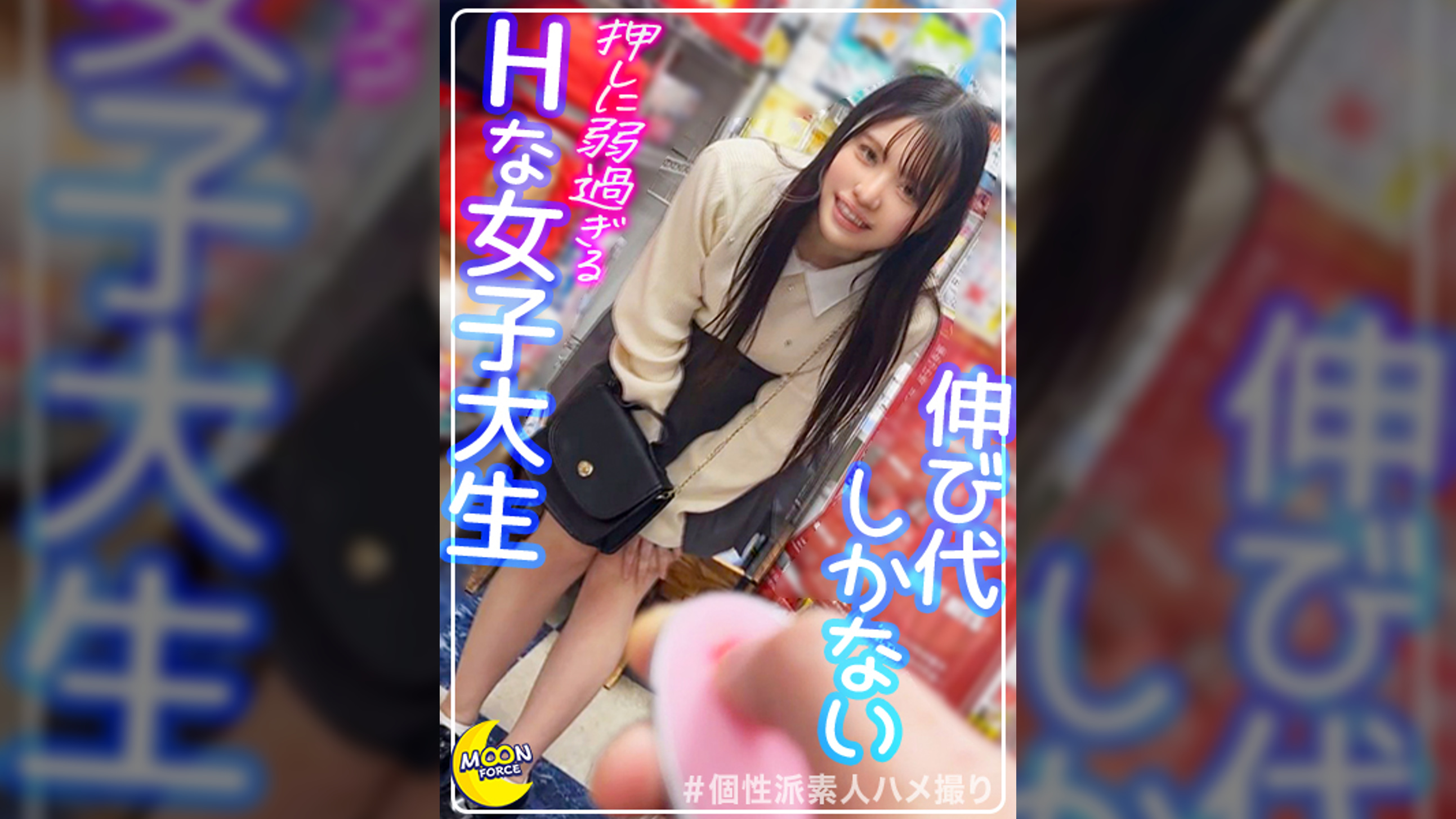 お外でローター入れられビクビク反応しまくる隠れ淫キャ大学生×玩具＆コスプレ満載のハメ撮りSEX→連続中出し【れな(大学生)】