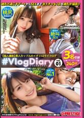 #VlogDiary【個人撮影】素人カップルのイチャ×2ライフログ vol.01 彼氏と過ごすデートからSEXまで甘イチャな1日を彼氏が撮影!!