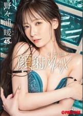 顔射メガ盛りMAX