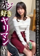 【配信専用】天然F乳レンタルビデオ店員【なのは(22)】2年間自慰のみご無沙汰マ●コはGスポ刺激に耐えられず大量潮吹きｗ初対面チ●ポ挿入にうっとり『イク///やばいやばい...』くびれ美BODYくねらせ絶頂濃厚ザーメン中出し！