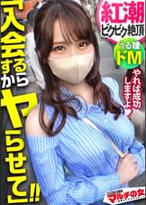 色白美少女の紅潮ドMイキ！【長身美脚×美乳ビン勃ち乳首】猫目で笑顔がカワイイ美少女が「一生分の知識ですよ♪」とパチンコ攻略法が手に入る謎コンサルを紹介してくるが…入るんで！SEXさせてくれませんかッ！信頼関係築きたいじゃん？！しつこく交渉→ホテイン成功&世直し開始！うるうるな瞳で抵抗するも…関係なしにがっちりホールドで喉奥イラマ！根元までぶち込んだ時の顔がエロすぎww脱がせば終始乳首ビンビン！デカ●ン強烈ピストンで腰ガックガクにさせながら早々サイレント絶頂ww容赦ない高速ガン突きで色白美身を紅潮させながら涙目痙攣絶頂！！：case14