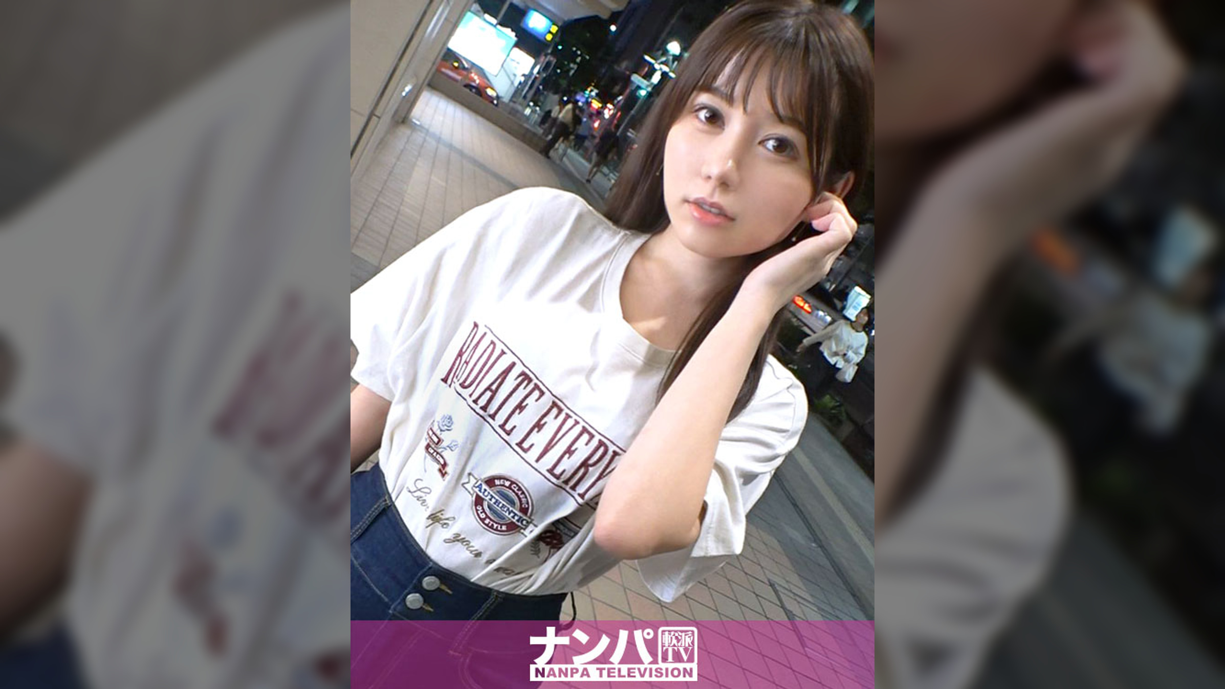 マジ軟派、初撮。 2016 夜の吉祥寺で出会った仕事帰りの歯科助手さんは、押しに弱いスケベ女子！！！雪のように美しい色白おっぱいとプリ尻を揺らしながら連続痙攣イキ！