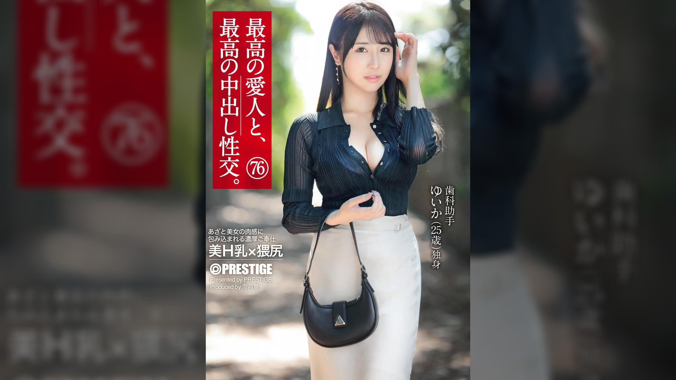 最高の愛人と、最高の中出し性交。 76  