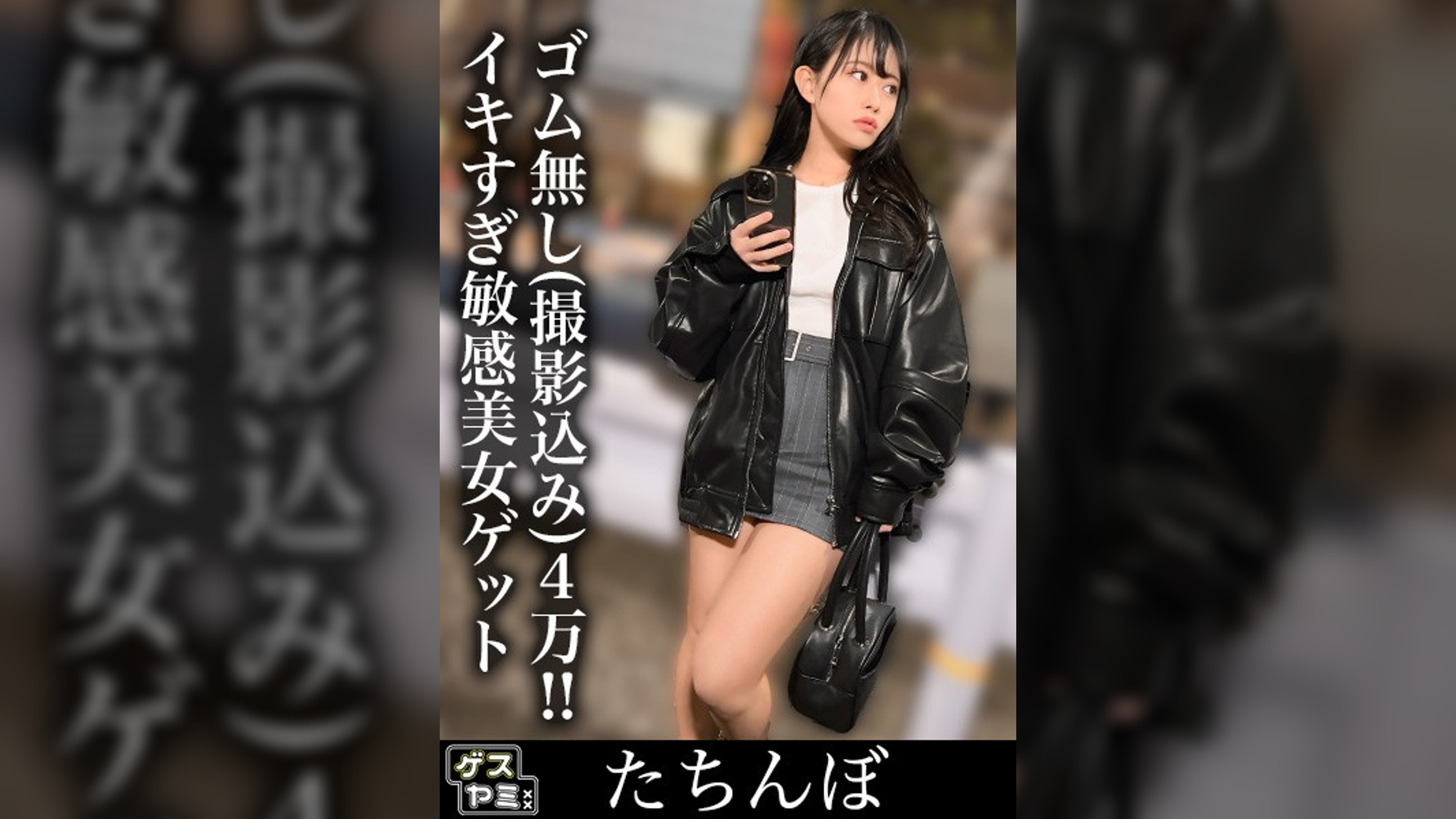 【立ちんぼ】夜の街で一際目立つべっぴんちゃん×オッパイもお尻もパツンパツン￥結局、性欲晒しまくってヤリたい放題女！要注意【くるみ21歳】