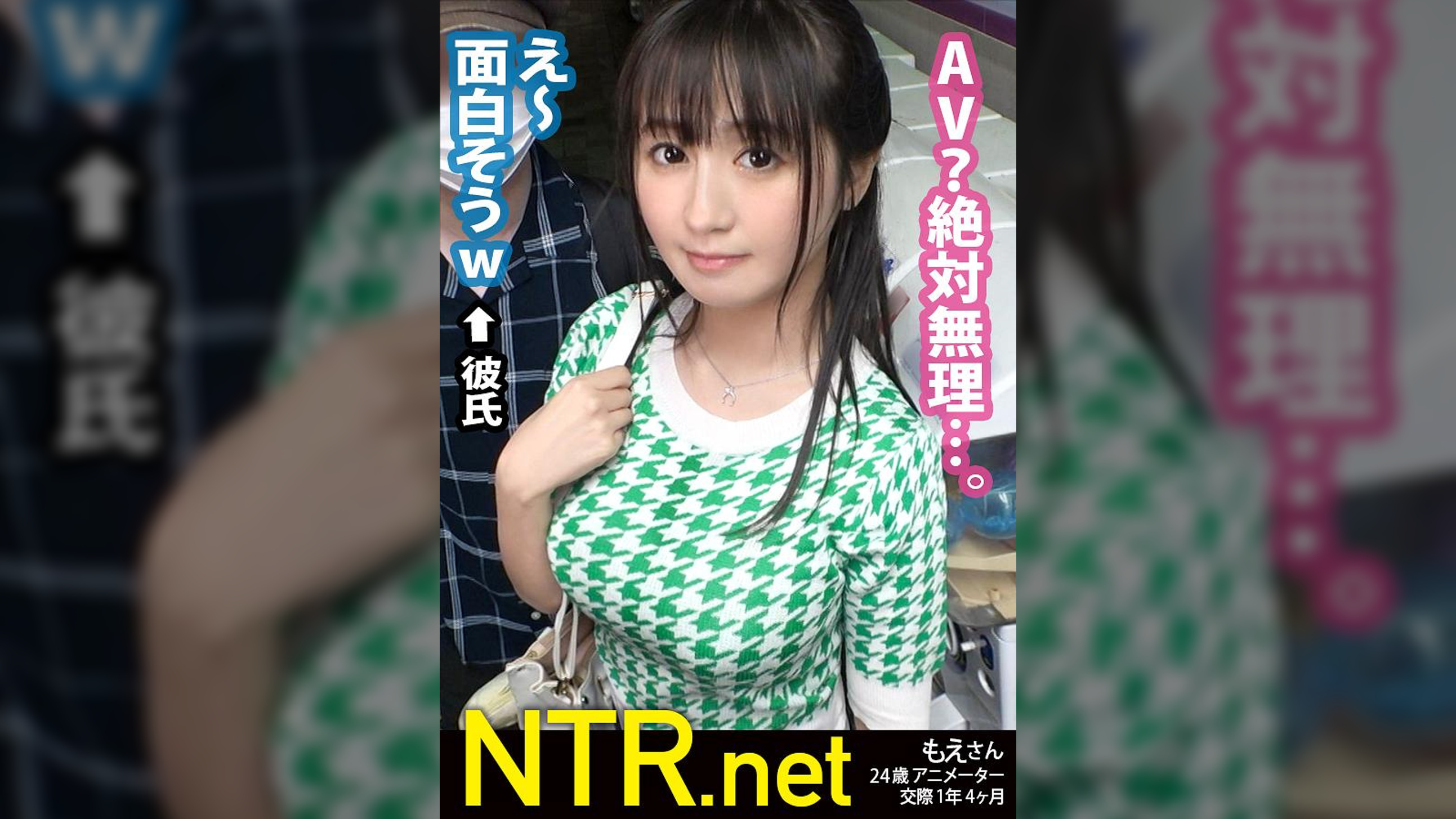 <ガチ泣きNTR！！>他人棒を挿れられ彼の前で悶絶号泣。アキバでピュアなラブラブカップル発見w 彼はなんとAV好き。彼女は話を聞いた瞬間帰りたがるが…彼はノリノリの様子。最終的には彼の推しの強さに負けて彼のためならと出演決定卍プレイ直前彼以外に抱かれる事に罪悪感を覚え涙する彼女！しかし始まってみれば爆潮で大痙攣w ●も●も好きのうちwたわわな乳を終始ぶん回し乱れる姿に彼も唖然とする始末、そして…