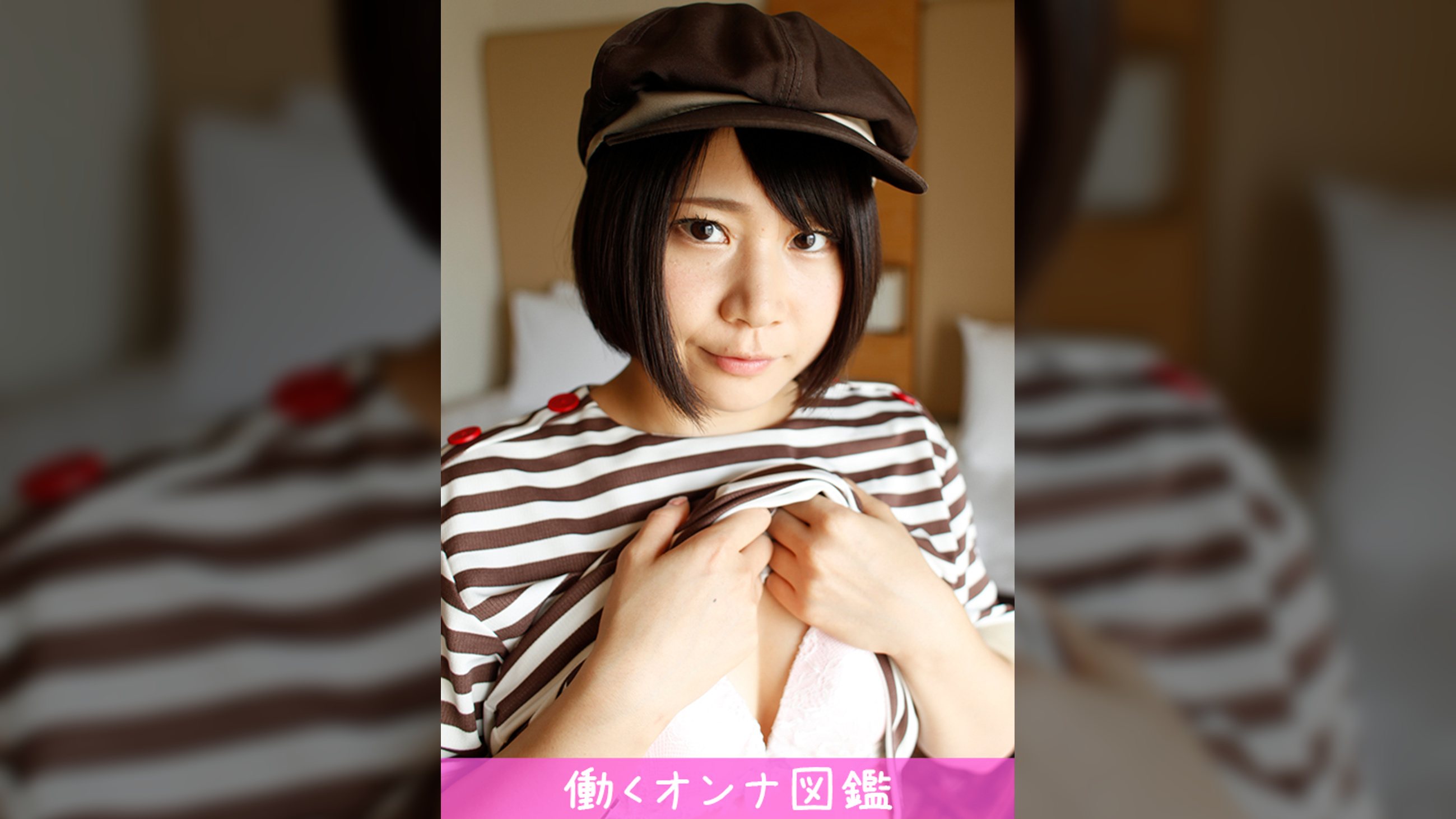 働くオンナ図鑑　るか（20）②