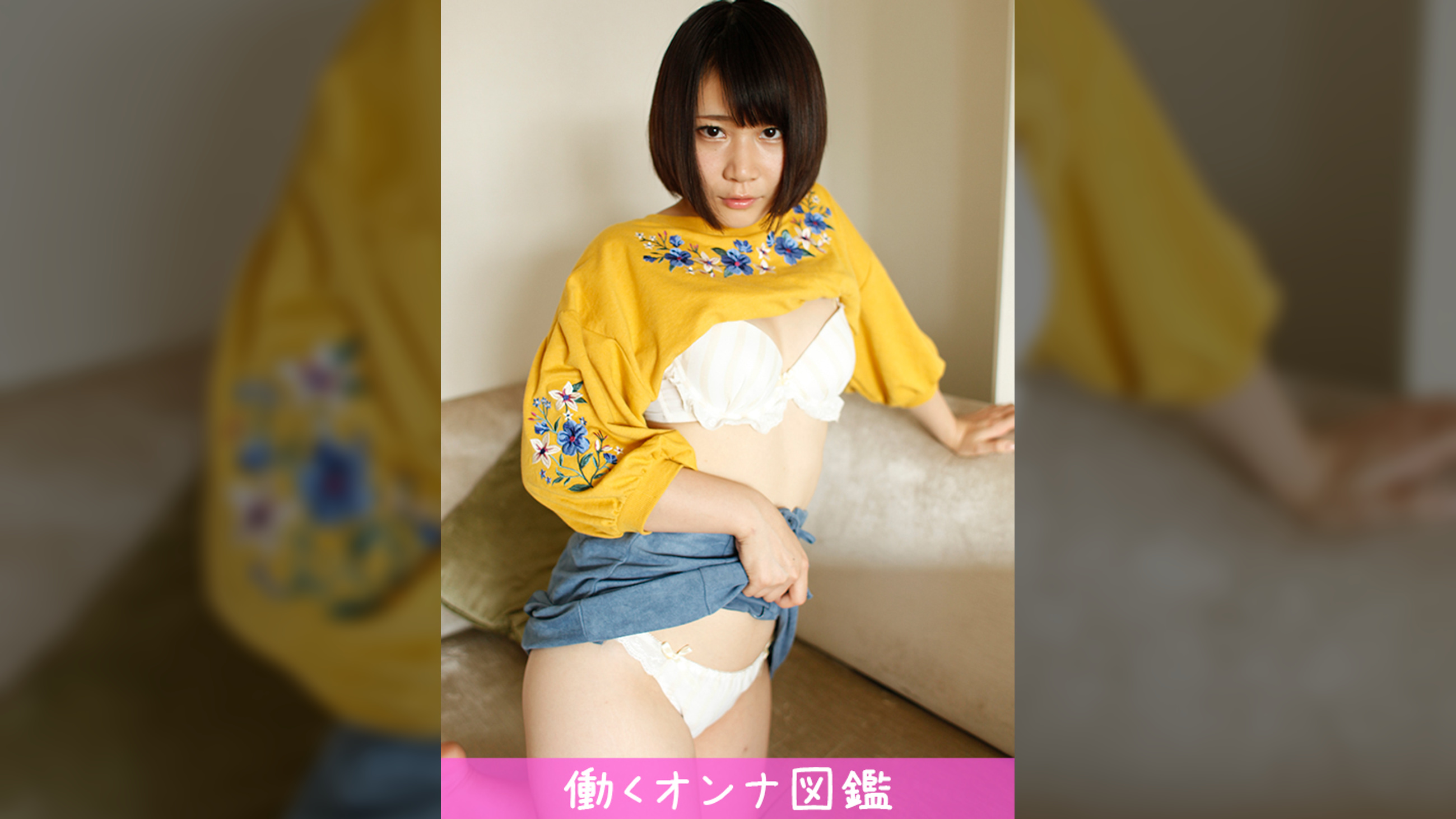 働くオンナ図鑑　るか（20）①