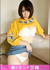 働くオンナ図鑑　るか（20）①