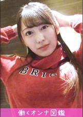 働くオンナ図鑑　みづき（19）①