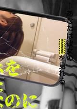 スマホの中身を見ただけなのに③