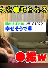 【悲報】ワイの彼女●とられる。①
