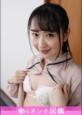 働くオンナ図鑑　雛（18）①