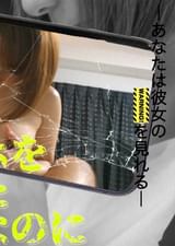 スマホの中身を見ただけなのに②