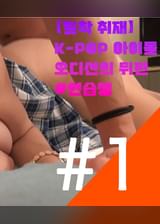 KPOPアイドル練習生の裏側に密着①