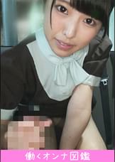 働くオンナ図鑑　しおり（21）②