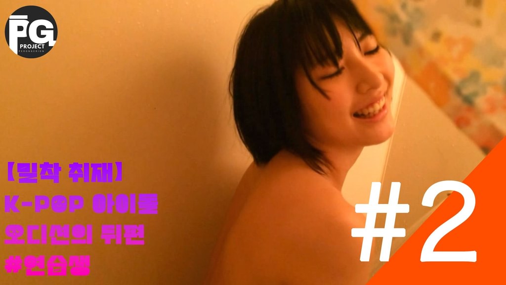 KPOPアイドル練習生の裏側に密着②