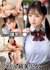 迫力満点のデカ乳 美少女スター降臨 蒼